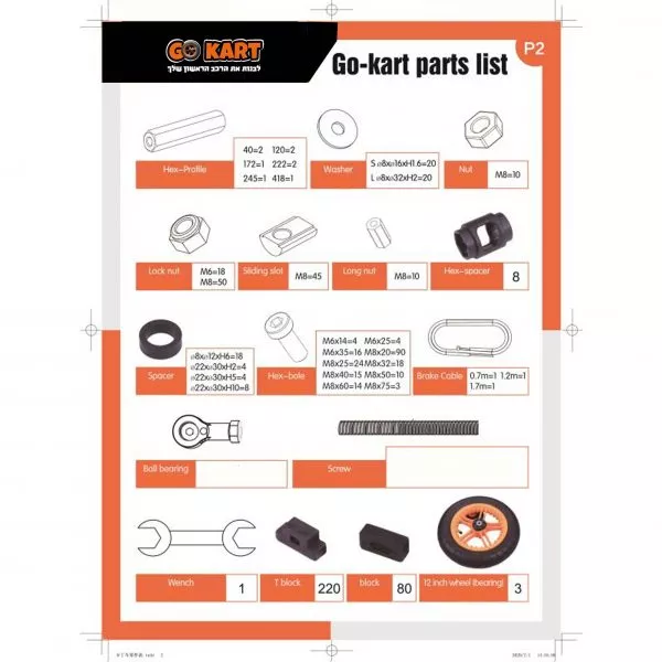 ⁦ערכת Go kart 17 IN1⁩ – תמונה ⁦6⁩