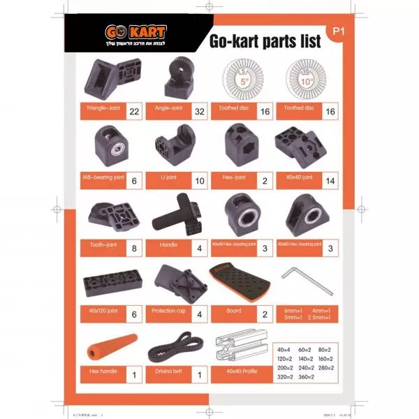 ⁦ערכת Go kart 17 IN1⁩ – תמונה ⁦7⁩