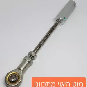 מוט היגוי מתכוונן