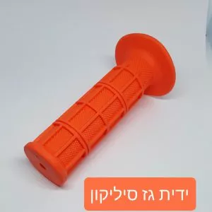 ידית גז סיליקון