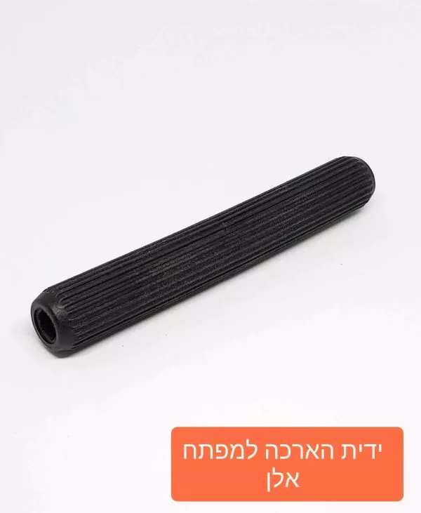 ידית הארכה למפתח אלן