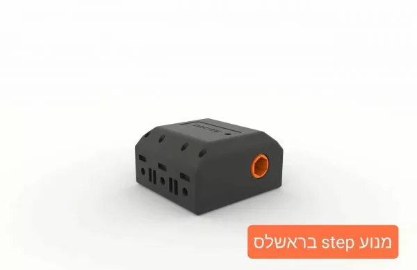מנוע STEP בראשלס